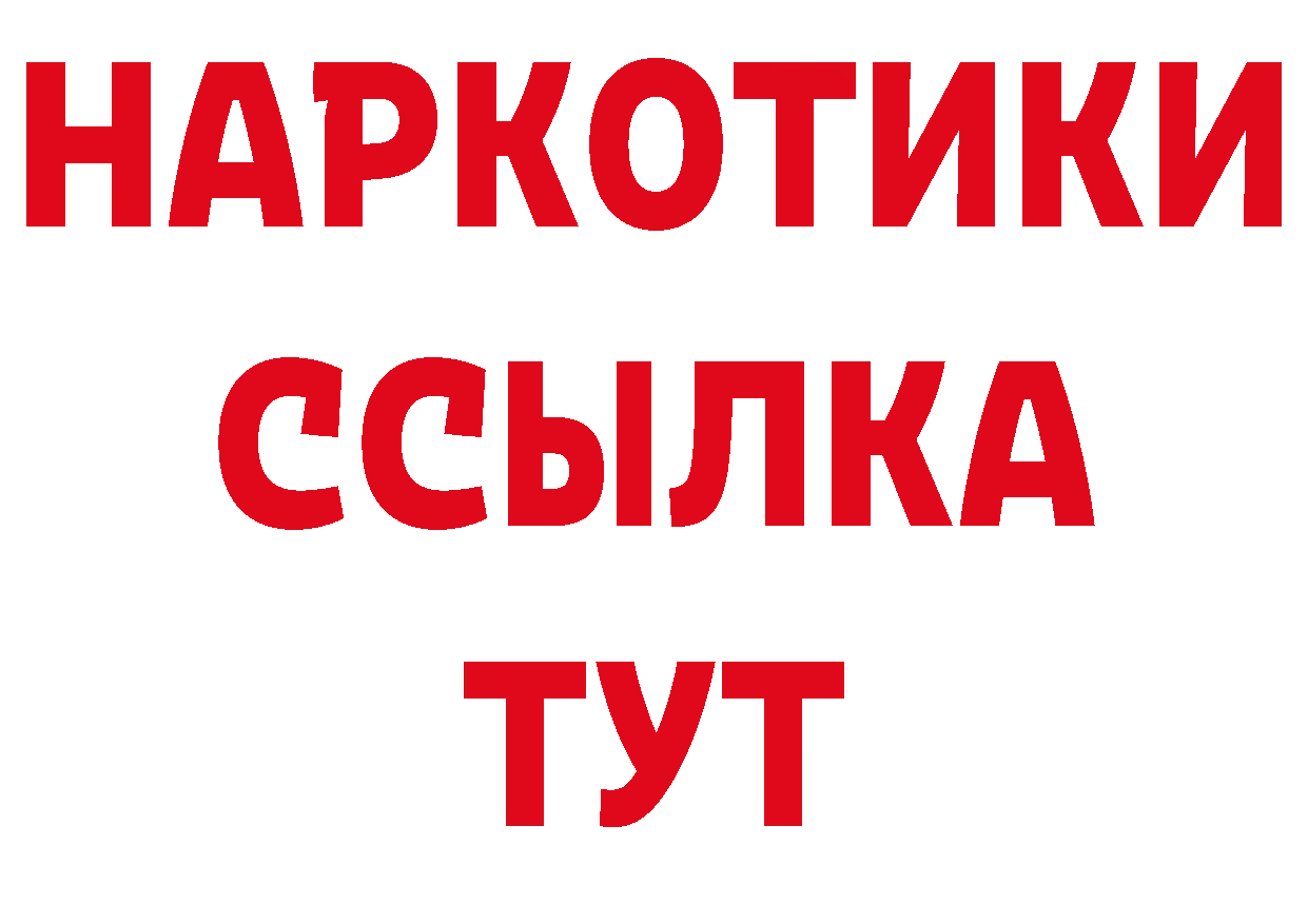 БУТИРАТ BDO рабочий сайт сайты даркнета mega Балахна